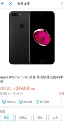 支付宝租手机靠谱可信吗 支付宝租手机怎么样如何租