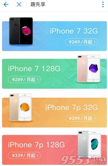 支付宝租手机靠谱可信吗 支付宝租手机怎么样如何租