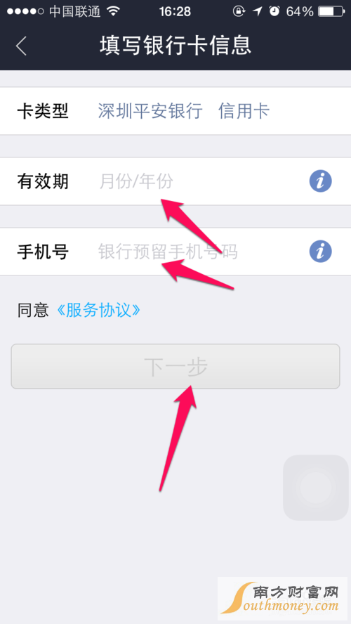 支付宝钱包怎么绑定信用卡