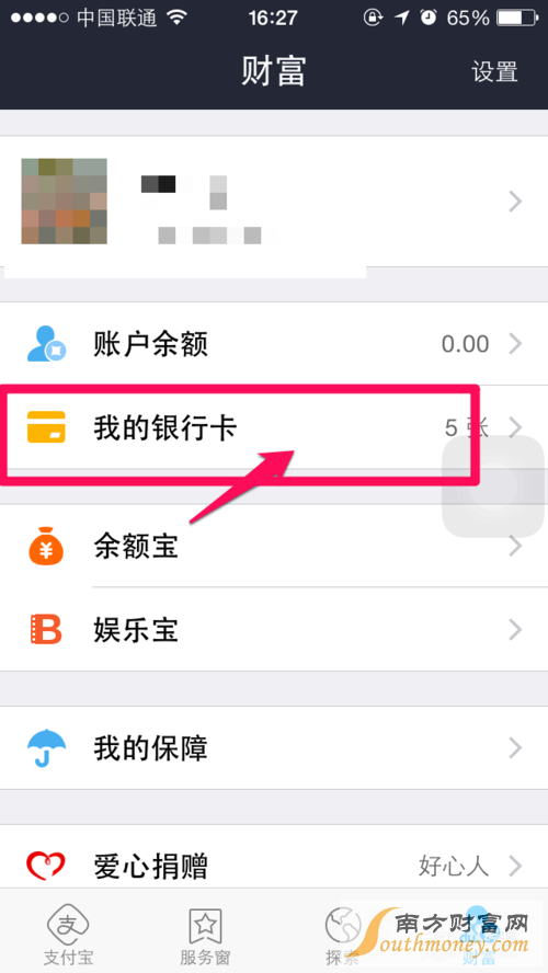 支付宝钱包怎么绑定信用卡