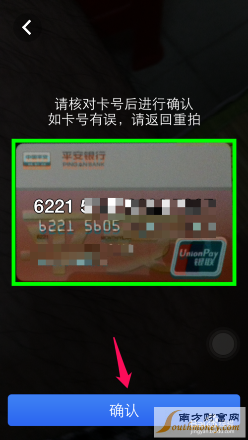 支付宝钱包怎么绑定信用卡