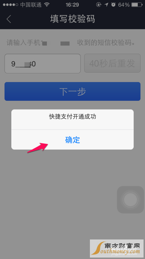 支付宝钱包怎么绑定信用卡