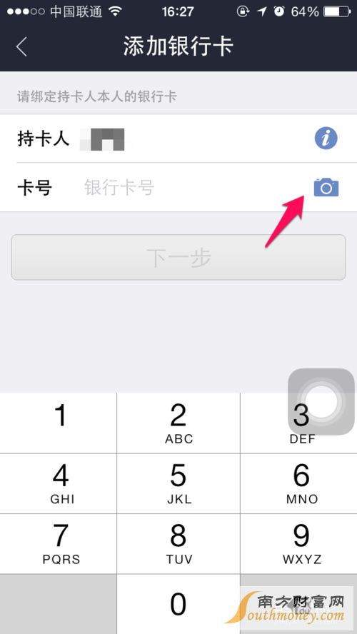 支付宝钱包怎么绑定信用卡