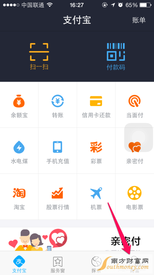 支付宝钱包怎么绑定信用卡