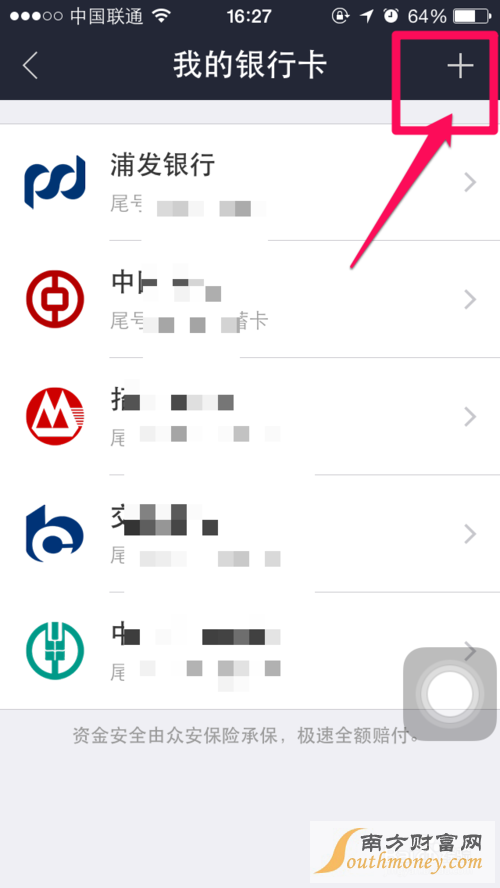 支付宝钱包怎么绑定信用卡