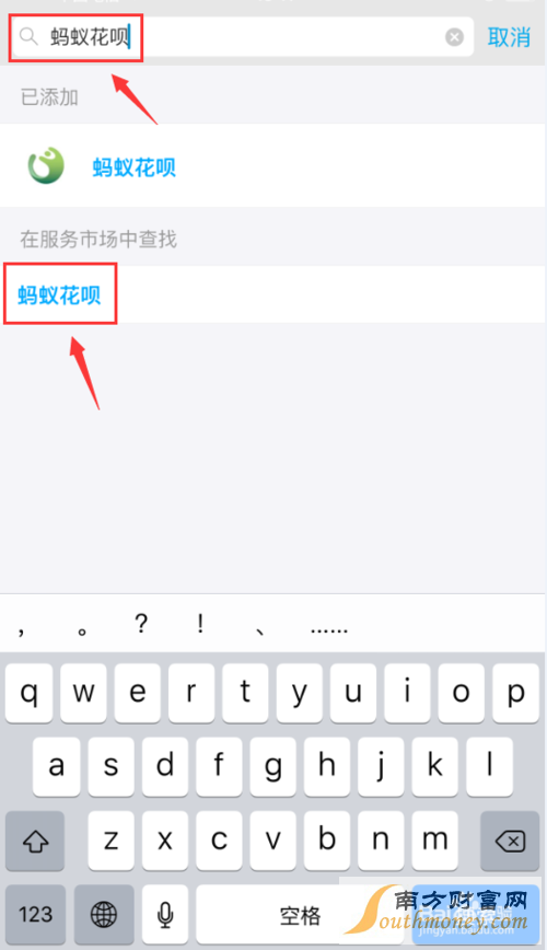 手机怎么开通支付宝蚂蚁花呗?