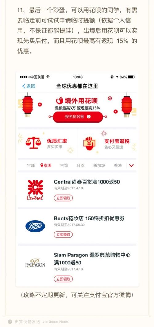 支付宝泰国可以用吗 泰国支付宝怎么使用