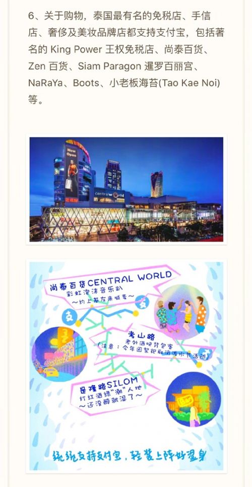 支付宝泰国可以用吗 泰国支付宝怎么使用