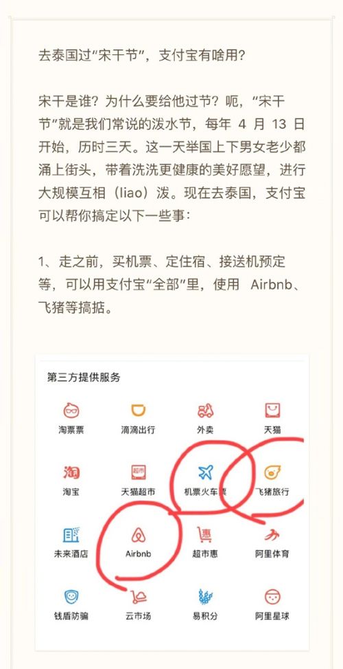 支付宝泰国可以用吗 泰国支付宝怎么使用