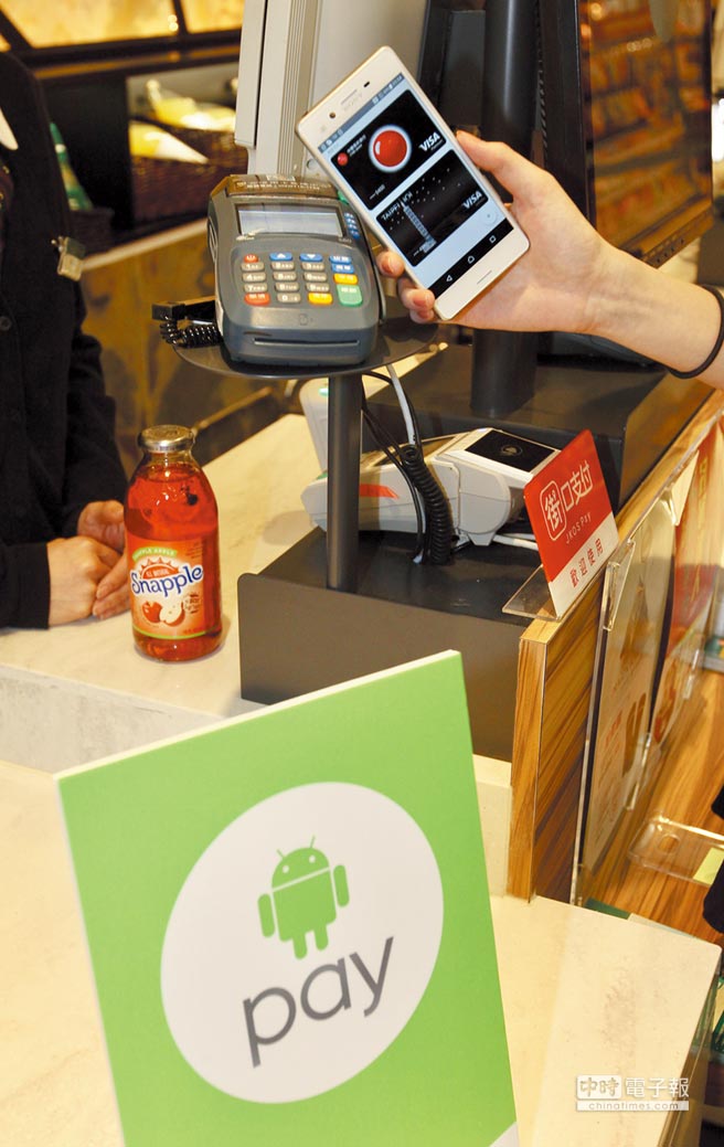 Android Pay ̨