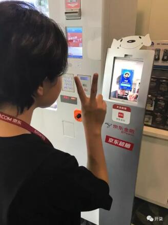京东金融悄然部署“刷脸支付” 不用掏手机露脸就行